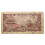 Japan 1953 100 Yen Banknote Itagaki Taisuke UNC Nippon Ginko