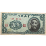 Republic of China 10 Cents Bill