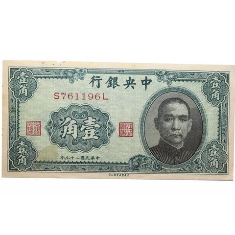 Republic of China 10 Cents Bill
