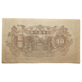 Japanese $10 Yen Bank Note