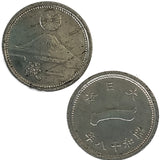 Japan 1 Sen 1943 year 18 Hirohito (Mount Fuji WWII) Coin (8079)