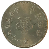 Taiwan 1  Dollar Orchid Flower Coin (8087)