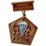 Vintage Russian Propaganda Pins (8022)