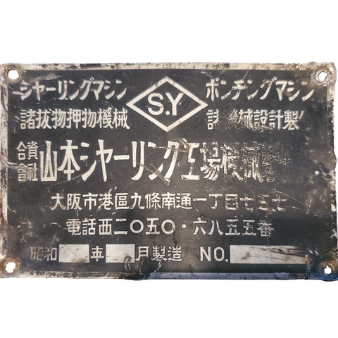 Pre WWII Japanese Signboard