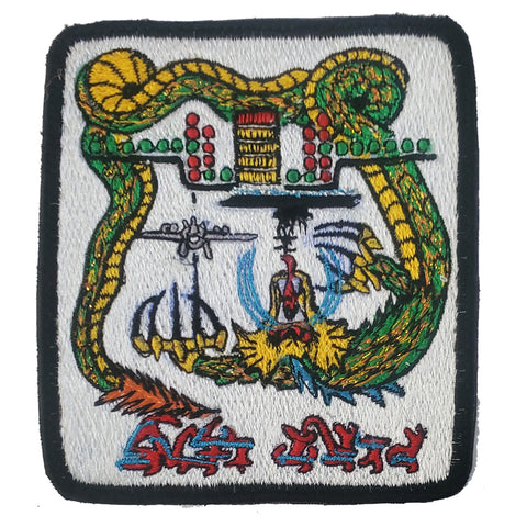 Patch - Military (Unknown) - Sew On (7733-4)