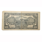 1945 Central Reserve Bank of China 5,000 Yuan