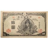 Japanese $10 Yen Bank Note