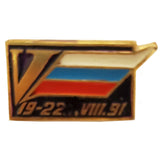 Vintage Russian Propaganda Pins (8022)