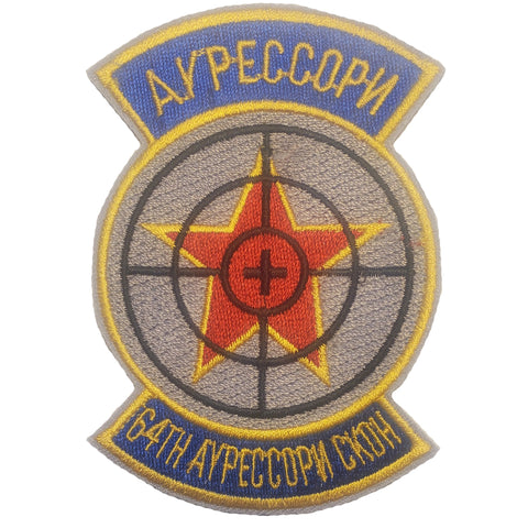 Patch - Russian Air Force 64th Aggressor Squadron - Sew On (7800)