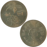 Taiwan 1  Dollar Orchid Flower Coin (8087)
