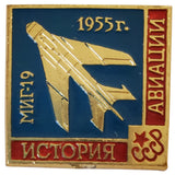 Vintage USSR CCCP Yearly Aviation Plane Pin Badges Set (8049)