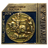 Vintage USSR Museum Artifacts (4-set) Pin Badges (8029)