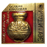 Vintage USSR Museum Artifacts (4-set) Pin Badges (8029)