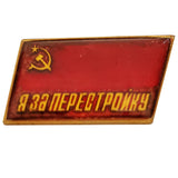 Vintage Russian Propaganda Pins (8022)