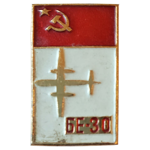 Vintage USSR Airline 6E-30 Aviation Aircraft Badge (8024)