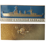 Vintage Russian (Soviet Union Navy) Pins (2014)