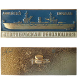 Vintage Russian (Soviet Union Navy) Pins (2014)